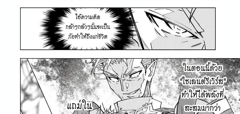 My Gift LVL 9999 Unlimited Gacha ผมถูกเพื่อนที่เชื่อใจหลอกไปฆ่า เลยใช้กิฟต์สุ่มกาชาพาพวกพ้องเลเวล 9999 กลับมาล้างแค้น แปลไทย