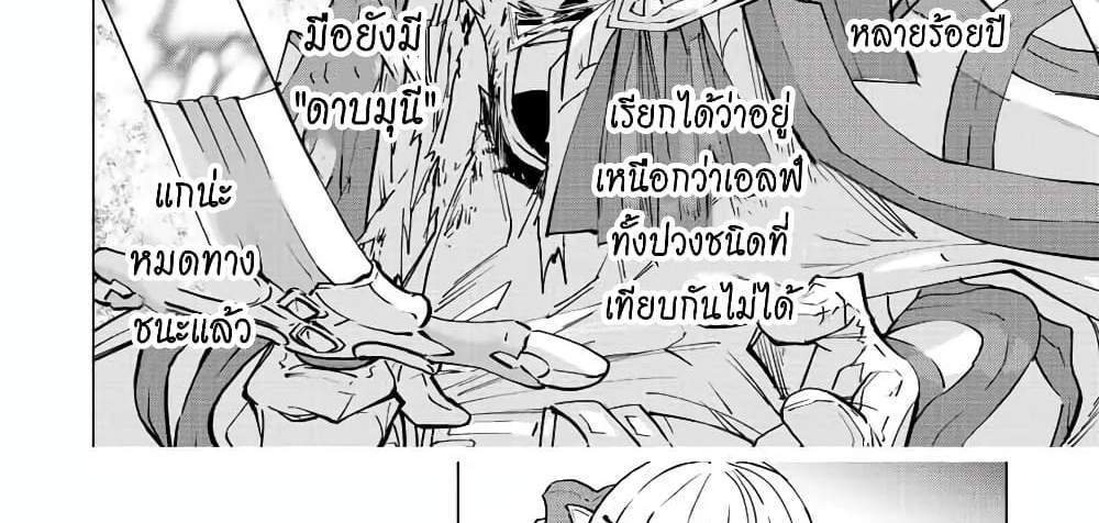 My Gift LVL 9999 Unlimited Gacha ผมถูกเพื่อนที่เชื่อใจหลอกไปฆ่า เลยใช้กิฟต์สุ่มกาชาพาพวกพ้องเลเวล 9999 กลับมาล้างแค้น แปลไทย