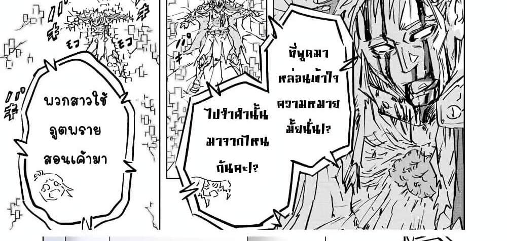My Gift LVL 9999 Unlimited Gacha ผมถูกเพื่อนที่เชื่อใจหลอกไปฆ่า เลยใช้กิฟต์สุ่มกาชาพาพวกพ้องเลเวล 9999 กลับมาล้างแค้น แปลไทย