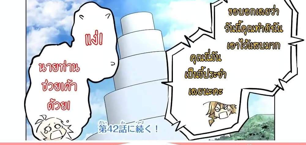 My Gift LVL 9999 Unlimited Gacha ผมถูกเพื่อนที่เชื่อใจหลอกไปฆ่า เลยใช้กิฟต์สุ่มกาชาพาพวกพ้องเลเวล 9999 กลับมาล้างแค้น แปลไทย