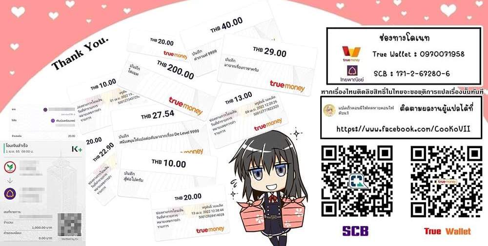My Gift LVL 9999 Unlimited Gacha ผมถูกเพื่อนที่เชื่อใจหลอกไปฆ่า เลยใช้กิฟต์สุ่มกาชาพาพวกพ้องเลเวล 9999 กลับมาล้างแค้น แปลไทย