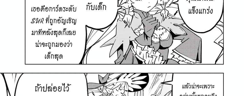 My Gift LVL 9999 Unlimited Gacha ผมถูกเพื่อนที่เชื่อใจหลอกไปฆ่า เลยใช้กิฟต์สุ่มกาชาพาพวกพ้องเลเวล 9999 กลับมาล้างแค้น แปลไทย