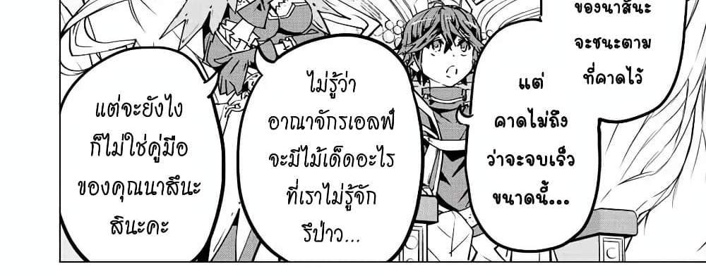 My Gift LVL 9999 Unlimited Gacha ผมถูกเพื่อนที่เชื่อใจหลอกไปฆ่า เลยใช้กิฟต์สุ่มกาชาพาพวกพ้องเลเวล 9999 กลับมาล้างแค้น แปลไทย