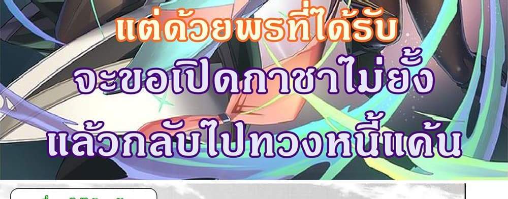 My Gift LVL 9999 Unlimited Gacha ผมถูกเพื่อนที่เชื่อใจหลอกไปฆ่า เลยใช้กิฟต์สุ่มกาชาพาพวกพ้องเลเวล 9999 กลับมาล้างแค้น แปลไทย