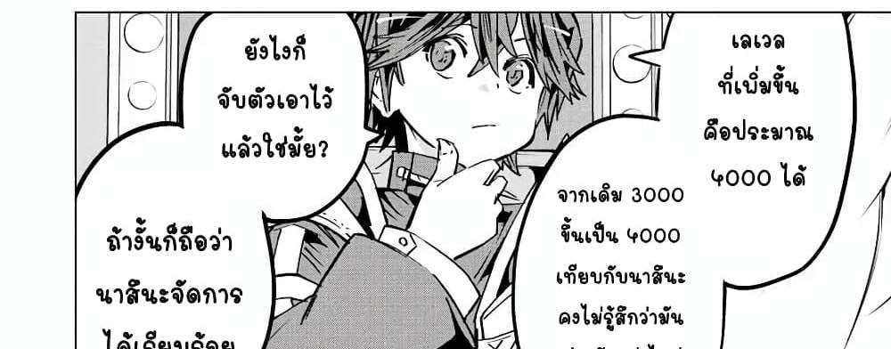 My Gift LVL 9999 Unlimited Gacha ผมถูกเพื่อนที่เชื่อใจหลอกไปฆ่า เลยใช้กิฟต์สุ่มกาชาพาพวกพ้องเลเวล 9999 กลับมาล้างแค้น แปลไทย