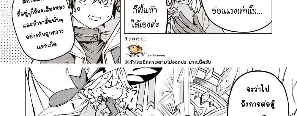 My Gift LVL 9999 Unlimited Gacha ผมถูกเพื่อนที่เชื่อใจหลอกไปฆ่า เลยใช้กิฟต์สุ่มกาชาพาพวกพ้องเลเวล 9999 กลับมาล้างแค้น แปลไทย