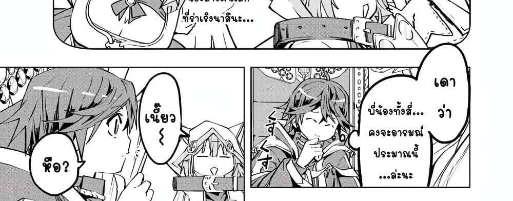 My Gift LVL 9999 Unlimited Gacha ผมถูกเพื่อนที่เชื่อใจหลอกไปฆ่า เลยใช้กิฟต์สุ่มกาชาพาพวกพ้องเลเวล 9999 กลับมาล้างแค้น แปลไทย