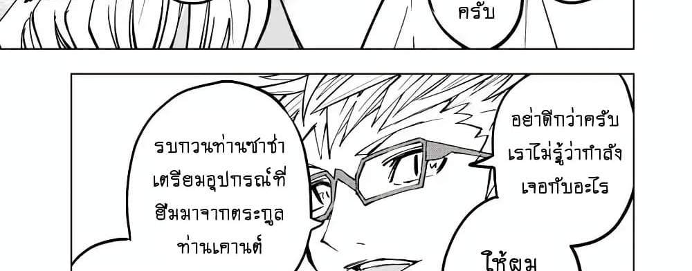 My Gift LVL 9999 Unlimited Gacha ผมถูกเพื่อนที่เชื่อใจหลอกไปฆ่า เลยใช้กิฟต์สุ่มกาชาพาพวกพ้องเลเวล 9999 กลับมาล้างแค้น แปลไทย