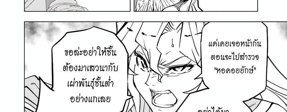 My Gift LVL 9999 Unlimited Gacha ผมถูกเพื่อนที่เชื่อใจหลอกไปฆ่า เลยใช้กิฟต์สุ่มกาชาพาพวกพ้องเลเวล 9999 กลับมาล้างแค้น แปลไทย