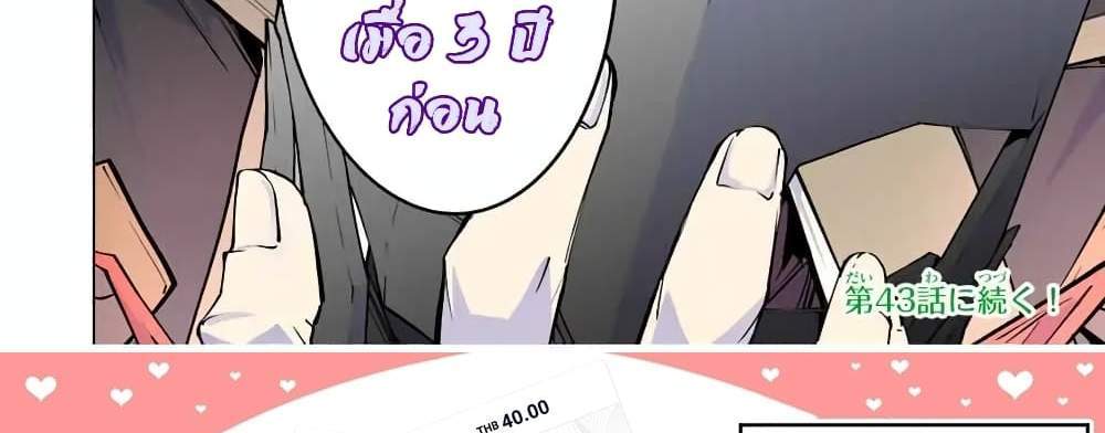 My Gift LVL 9999 Unlimited Gacha ผมถูกเพื่อนที่เชื่อใจหลอกไปฆ่า เลยใช้กิฟต์สุ่มกาชาพาพวกพ้องเลเวล 9999 กลับมาล้างแค้น แปลไทย