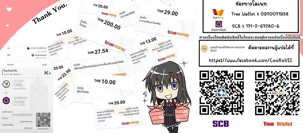 My Gift LVL 9999 Unlimited Gacha ผมถูกเพื่อนที่เชื่อใจหลอกไปฆ่า เลยใช้กิฟต์สุ่มกาชาพาพวกพ้องเลเวล 9999 กลับมาล้างแค้น แปลไทย