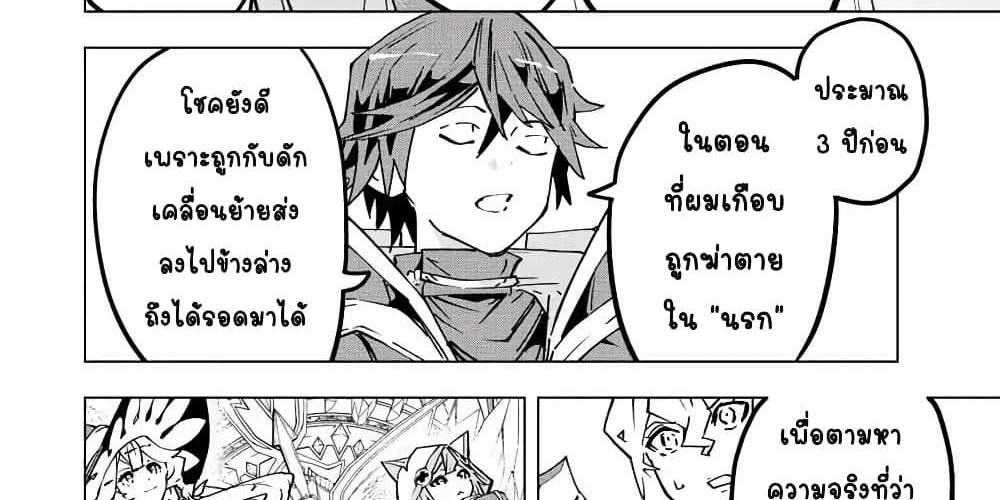 My Gift LVL 9999 Unlimited Gacha ผมถูกเพื่อนที่เชื่อใจหลอกไปฆ่า เลยใช้กิฟต์สุ่มกาชาพาพวกพ้องเลเวล 9999 กลับมาล้างแค้น แปลไทย