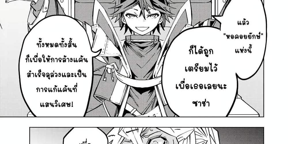 My Gift LVL 9999 Unlimited Gacha ผมถูกเพื่อนที่เชื่อใจหลอกไปฆ่า เลยใช้กิฟต์สุ่มกาชาพาพวกพ้องเลเวล 9999 กลับมาล้างแค้น แปลไทย