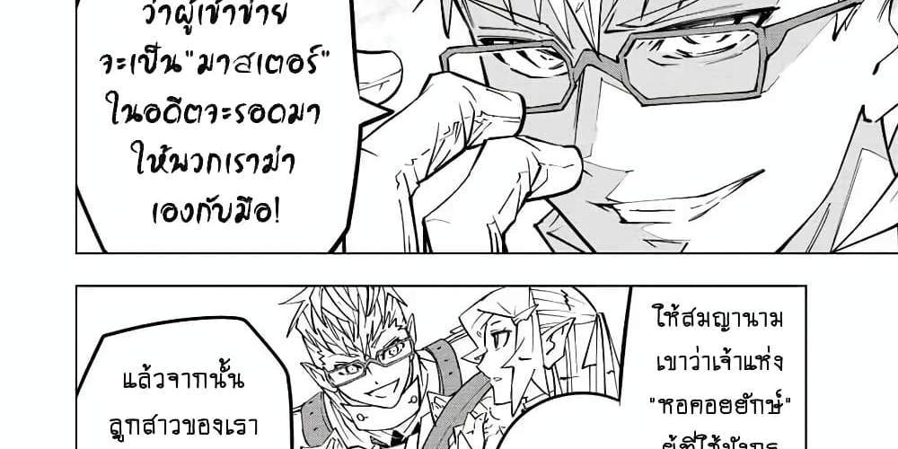 My Gift LVL 9999 Unlimited Gacha ผมถูกเพื่อนที่เชื่อใจหลอกไปฆ่า เลยใช้กิฟต์สุ่มกาชาพาพวกพ้องเลเวล 9999 กลับมาล้างแค้น แปลไทย