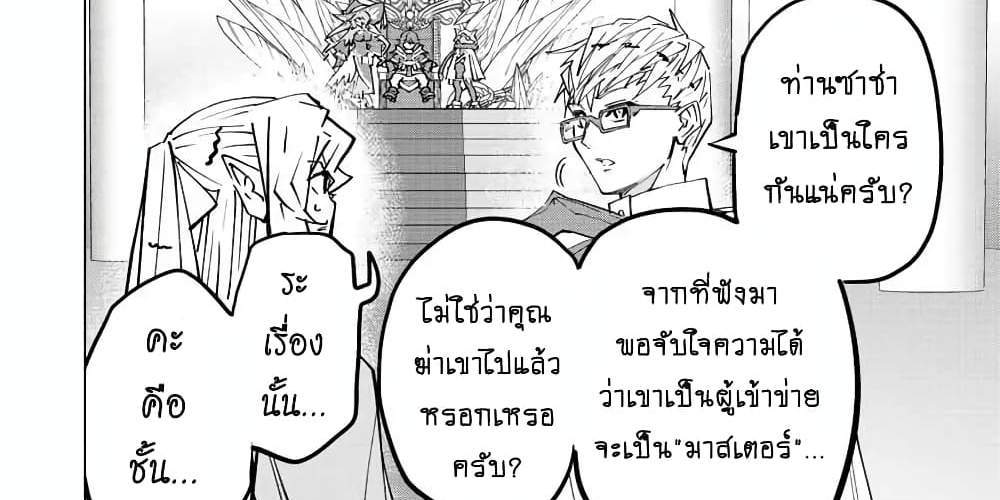 My Gift LVL 9999 Unlimited Gacha ผมถูกเพื่อนที่เชื่อใจหลอกไปฆ่า เลยใช้กิฟต์สุ่มกาชาพาพวกพ้องเลเวล 9999 กลับมาล้างแค้น แปลไทย