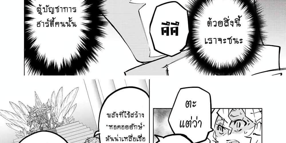 My Gift LVL 9999 Unlimited Gacha ผมถูกเพื่อนที่เชื่อใจหลอกไปฆ่า เลยใช้กิฟต์สุ่มกาชาพาพวกพ้องเลเวล 9999 กลับมาล้างแค้น แปลไทย