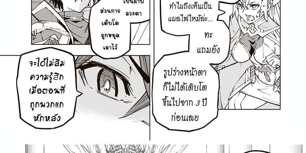 My Gift LVL 9999 Unlimited Gacha ผมถูกเพื่อนที่เชื่อใจหลอกไปฆ่า เลยใช้กิฟต์สุ่มกาชาพาพวกพ้องเลเวล 9999 กลับมาล้างแค้น แปลไทย