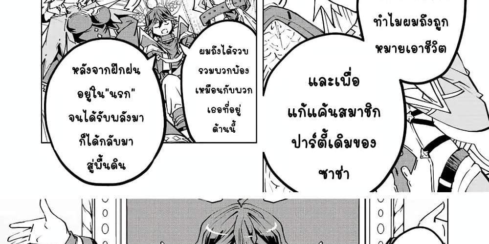 My Gift LVL 9999 Unlimited Gacha ผมถูกเพื่อนที่เชื่อใจหลอกไปฆ่า เลยใช้กิฟต์สุ่มกาชาพาพวกพ้องเลเวล 9999 กลับมาล้างแค้น แปลไทย