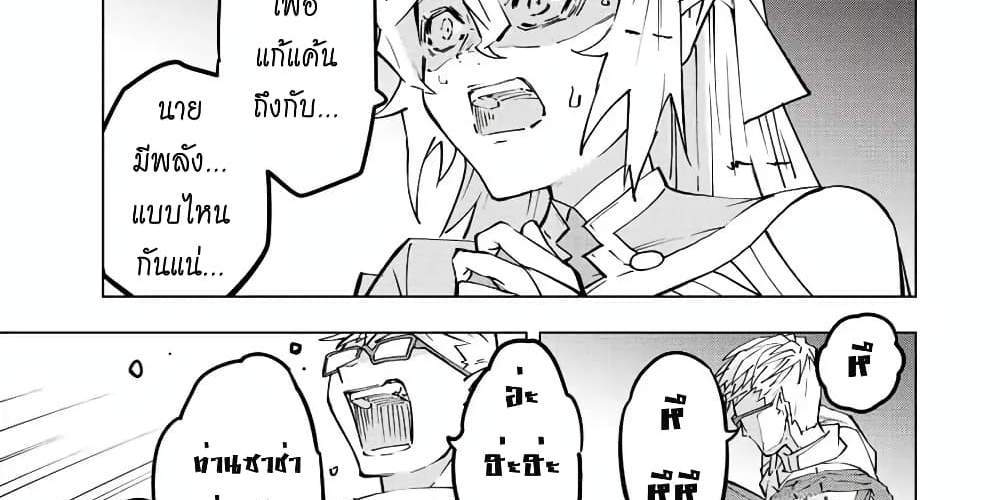 My Gift LVL 9999 Unlimited Gacha ผมถูกเพื่อนที่เชื่อใจหลอกไปฆ่า เลยใช้กิฟต์สุ่มกาชาพาพวกพ้องเลเวล 9999 กลับมาล้างแค้น แปลไทย