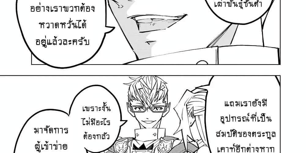 My Gift LVL 9999 Unlimited Gacha ผมถูกเพื่อนที่เชื่อใจหลอกไปฆ่า เลยใช้กิฟต์สุ่มกาชาพาพวกพ้องเลเวล 9999 กลับมาล้างแค้น แปลไทย
