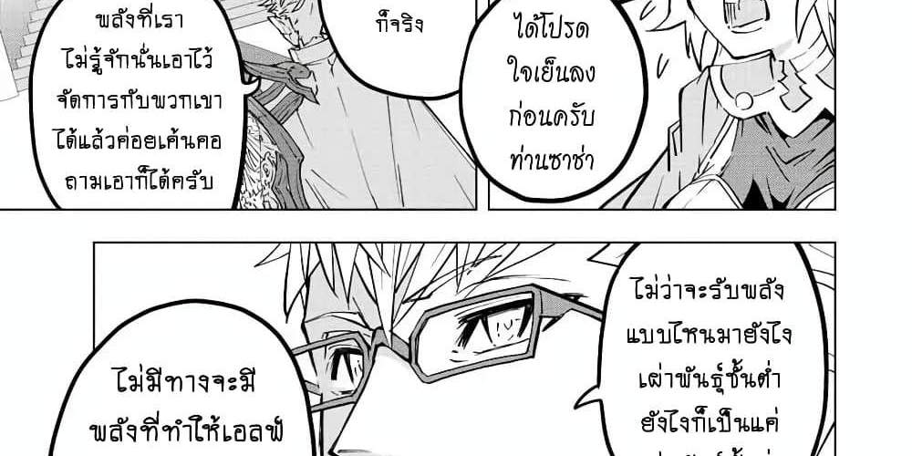My Gift LVL 9999 Unlimited Gacha ผมถูกเพื่อนที่เชื่อใจหลอกไปฆ่า เลยใช้กิฟต์สุ่มกาชาพาพวกพ้องเลเวล 9999 กลับมาล้างแค้น แปลไทย