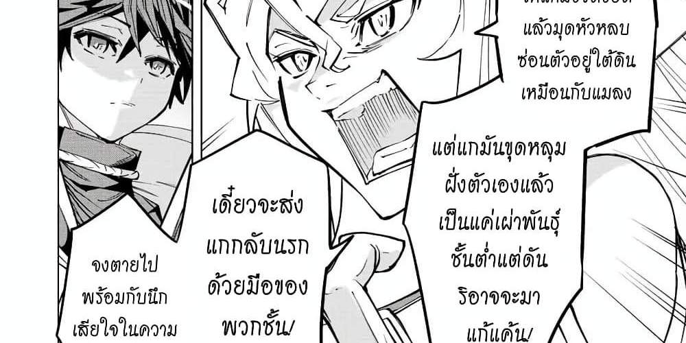 My Gift LVL 9999 Unlimited Gacha ผมถูกเพื่อนที่เชื่อใจหลอกไปฆ่า เลยใช้กิฟต์สุ่มกาชาพาพวกพ้องเลเวล 9999 กลับมาล้างแค้น แปลไทย