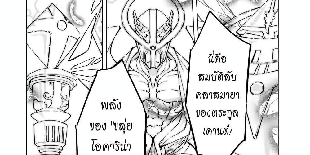 My Gift LVL 9999 Unlimited Gacha ผมถูกเพื่อนที่เชื่อใจหลอกไปฆ่า เลยใช้กิฟต์สุ่มกาชาพาพวกพ้องเลเวล 9999 กลับมาล้างแค้น แปลไทย