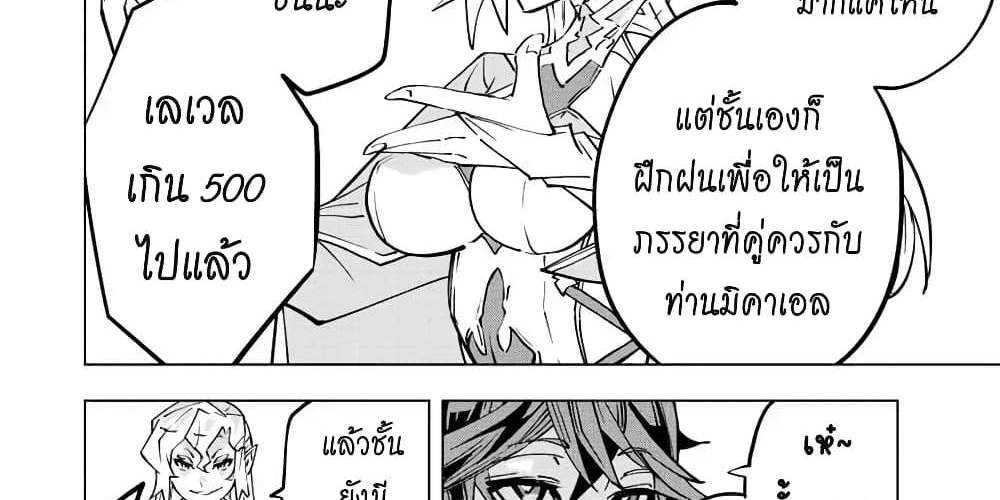 My Gift LVL 9999 Unlimited Gacha ผมถูกเพื่อนที่เชื่อใจหลอกไปฆ่า เลยใช้กิฟต์สุ่มกาชาพาพวกพ้องเลเวล 9999 กลับมาล้างแค้น แปลไทย