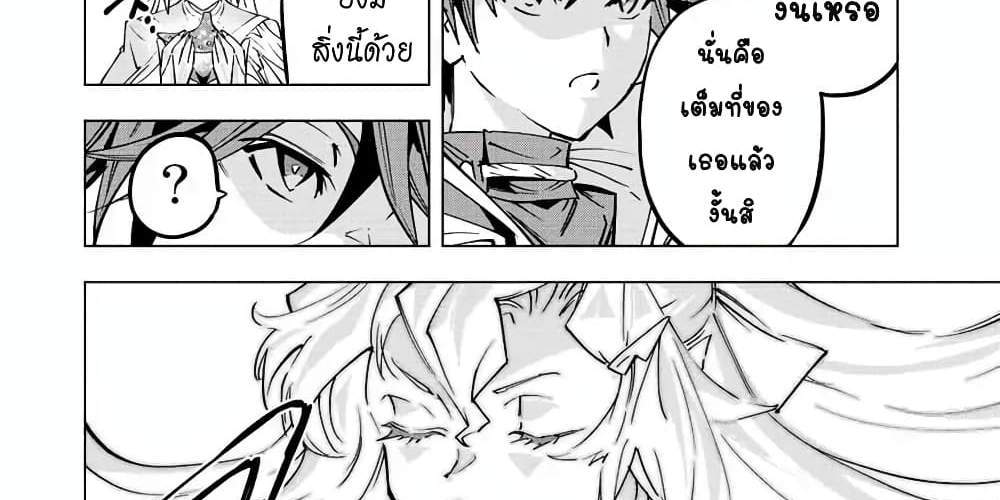 My Gift LVL 9999 Unlimited Gacha ผมถูกเพื่อนที่เชื่อใจหลอกไปฆ่า เลยใช้กิฟต์สุ่มกาชาพาพวกพ้องเลเวล 9999 กลับมาล้างแค้น แปลไทย