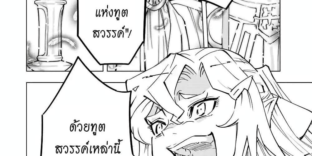 My Gift LVL 9999 Unlimited Gacha ผมถูกเพื่อนที่เชื่อใจหลอกไปฆ่า เลยใช้กิฟต์สุ่มกาชาพาพวกพ้องเลเวล 9999 กลับมาล้างแค้น แปลไทย