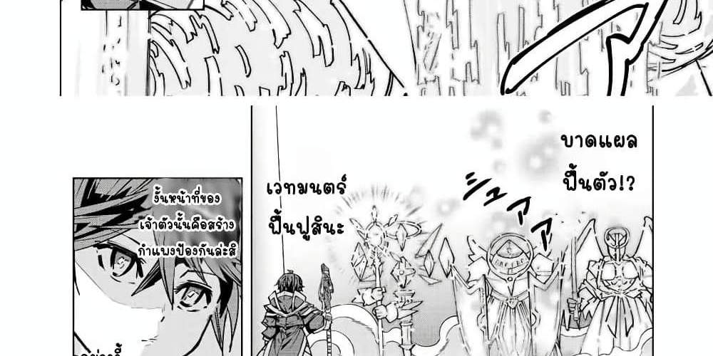 My Gift LVL 9999 Unlimited Gacha ผมถูกเพื่อนที่เชื่อใจหลอกไปฆ่า เลยใช้กิฟต์สุ่มกาชาพาพวกพ้องเลเวล 9999 กลับมาล้างแค้น แปลไทย