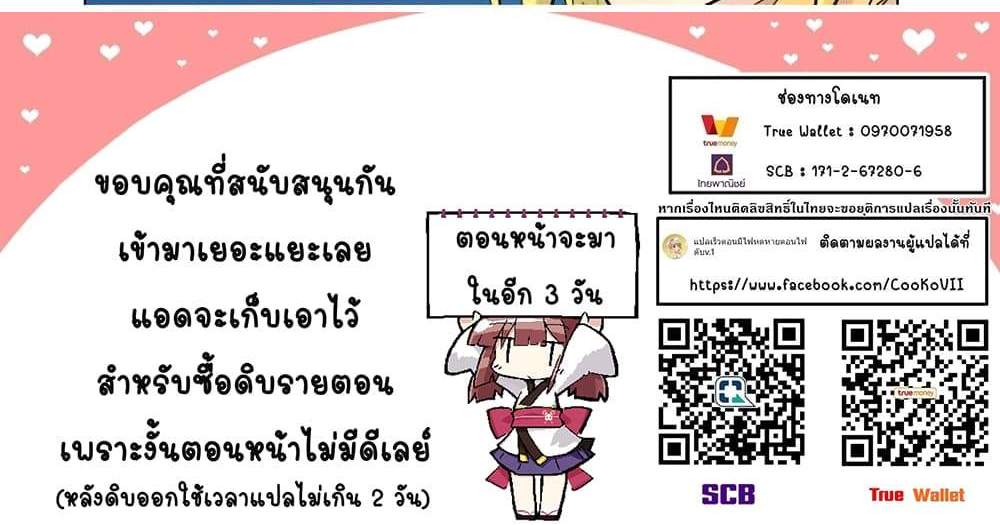 My Gift LVL 9999 Unlimited Gacha ผมถูกเพื่อนที่เชื่อใจหลอกไปฆ่า เลยใช้กิฟต์สุ่มกาชาพาพวกพ้องเลเวล 9999 กลับมาล้างแค้น แปลไทย