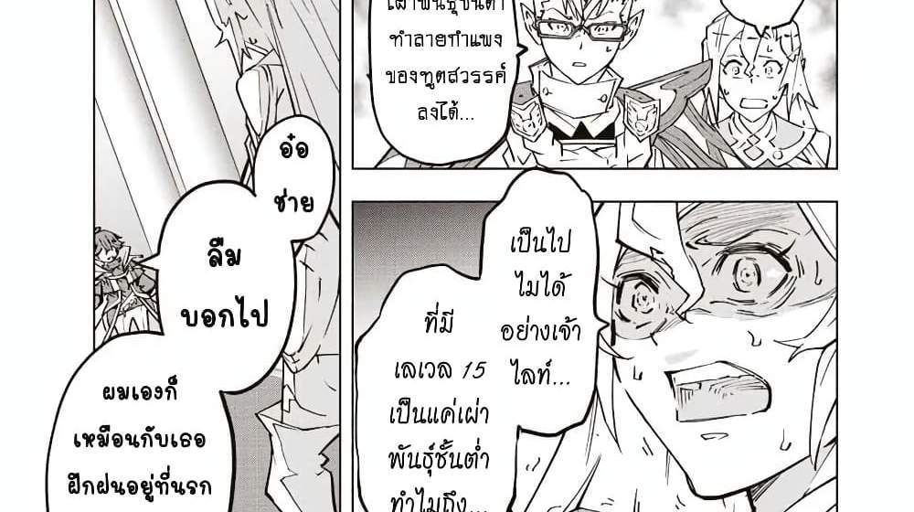 My Gift LVL 9999 Unlimited Gacha ผมถูกเพื่อนที่เชื่อใจหลอกไปฆ่า เลยใช้กิฟต์สุ่มกาชาพาพวกพ้องเลเวล 9999 กลับมาล้างแค้น แปลไทย