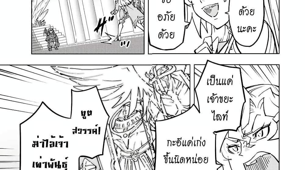 My Gift LVL 9999 Unlimited Gacha ผมถูกเพื่อนที่เชื่อใจหลอกไปฆ่า เลยใช้กิฟต์สุ่มกาชาพาพวกพ้องเลเวล 9999 กลับมาล้างแค้น แปลไทย