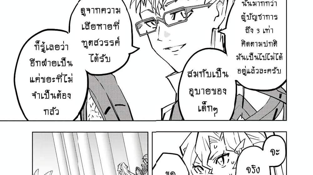 My Gift LVL 9999 Unlimited Gacha ผมถูกเพื่อนที่เชื่อใจหลอกไปฆ่า เลยใช้กิฟต์สุ่มกาชาพาพวกพ้องเลเวล 9999 กลับมาล้างแค้น แปลไทย