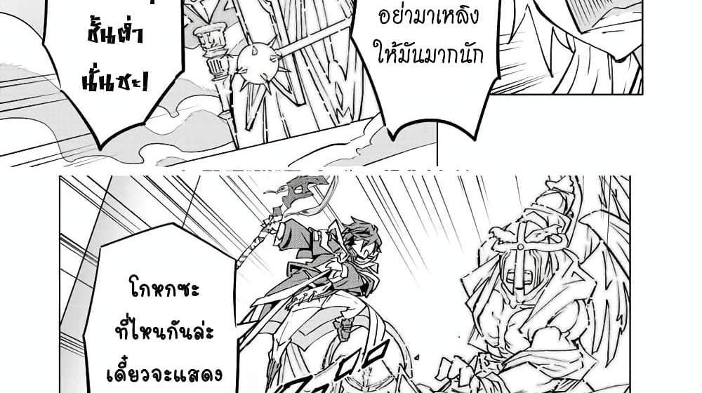 My Gift LVL 9999 Unlimited Gacha ผมถูกเพื่อนที่เชื่อใจหลอกไปฆ่า เลยใช้กิฟต์สุ่มกาชาพาพวกพ้องเลเวล 9999 กลับมาล้างแค้น แปลไทย
