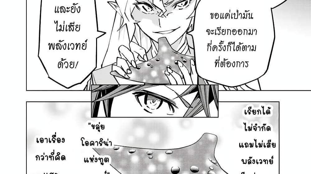 My Gift LVL 9999 Unlimited Gacha ผมถูกเพื่อนที่เชื่อใจหลอกไปฆ่า เลยใช้กิฟต์สุ่มกาชาพาพวกพ้องเลเวล 9999 กลับมาล้างแค้น แปลไทย