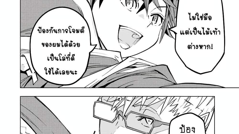 My Gift LVL 9999 Unlimited Gacha ผมถูกเพื่อนที่เชื่อใจหลอกไปฆ่า เลยใช้กิฟต์สุ่มกาชาพาพวกพ้องเลเวล 9999 กลับมาล้างแค้น แปลไทย