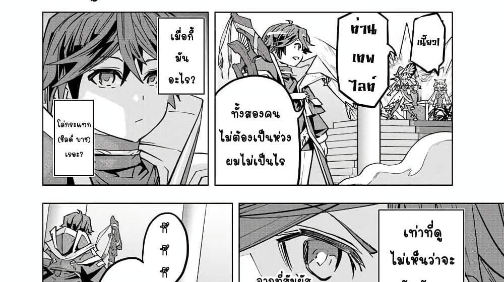My Gift LVL 9999 Unlimited Gacha ผมถูกเพื่อนที่เชื่อใจหลอกไปฆ่า เลยใช้กิฟต์สุ่มกาชาพาพวกพ้องเลเวล 9999 กลับมาล้างแค้น แปลไทย
