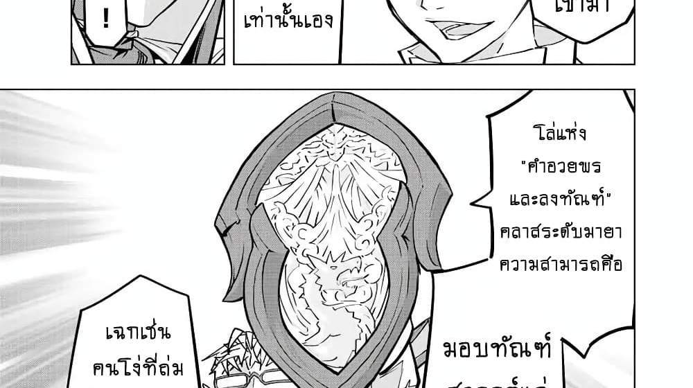My Gift LVL 9999 Unlimited Gacha ผมถูกเพื่อนที่เชื่อใจหลอกไปฆ่า เลยใช้กิฟต์สุ่มกาชาพาพวกพ้องเลเวล 9999 กลับมาล้างแค้น แปลไทย
