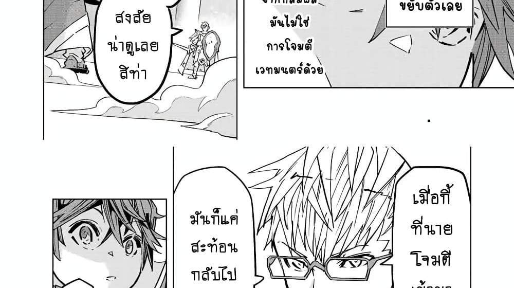 My Gift LVL 9999 Unlimited Gacha ผมถูกเพื่อนที่เชื่อใจหลอกไปฆ่า เลยใช้กิฟต์สุ่มกาชาพาพวกพ้องเลเวล 9999 กลับมาล้างแค้น แปลไทย
