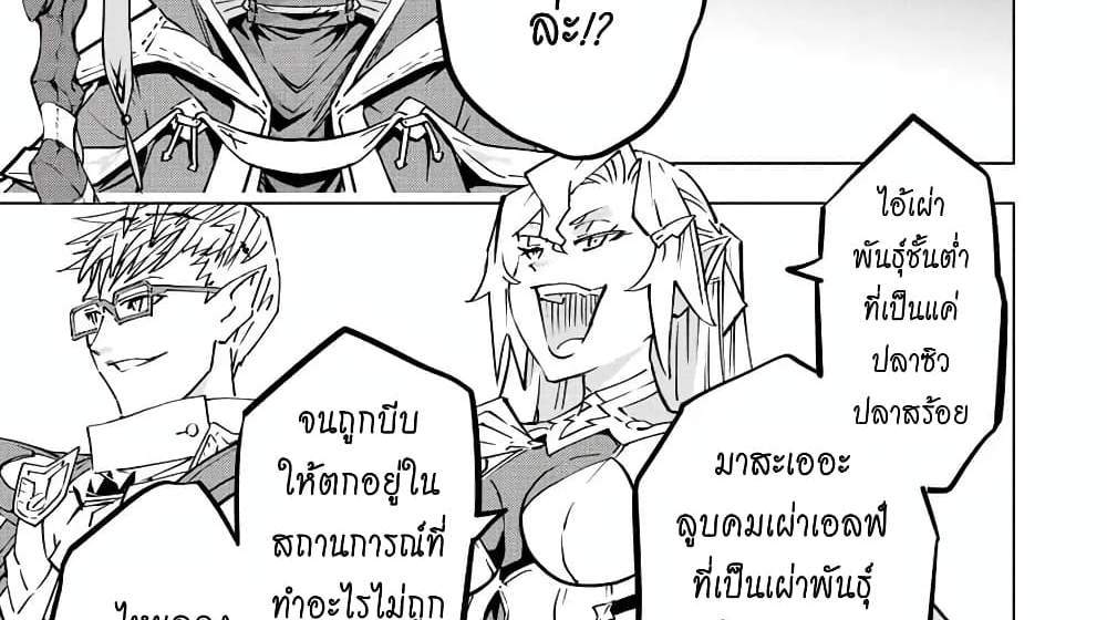 My Gift LVL 9999 Unlimited Gacha ผมถูกเพื่อนที่เชื่อใจหลอกไปฆ่า เลยใช้กิฟต์สุ่มกาชาพาพวกพ้องเลเวล 9999 กลับมาล้างแค้น แปลไทย