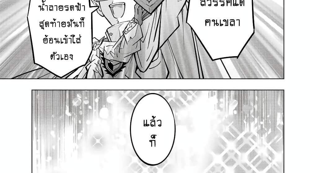 My Gift LVL 9999 Unlimited Gacha ผมถูกเพื่อนที่เชื่อใจหลอกไปฆ่า เลยใช้กิฟต์สุ่มกาชาพาพวกพ้องเลเวล 9999 กลับมาล้างแค้น แปลไทย