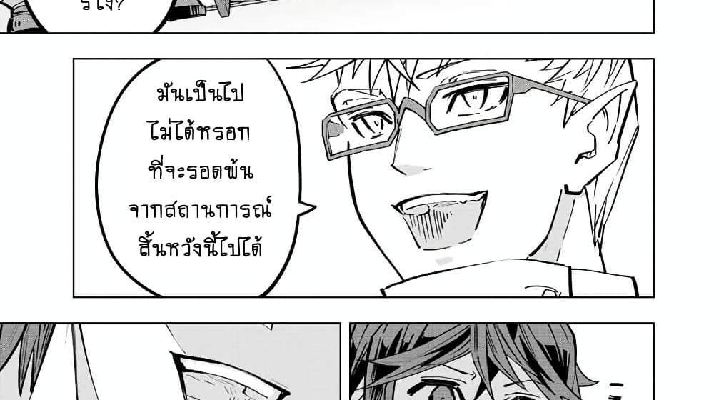 My Gift LVL 9999 Unlimited Gacha ผมถูกเพื่อนที่เชื่อใจหลอกไปฆ่า เลยใช้กิฟต์สุ่มกาชาพาพวกพ้องเลเวล 9999 กลับมาล้างแค้น แปลไทย