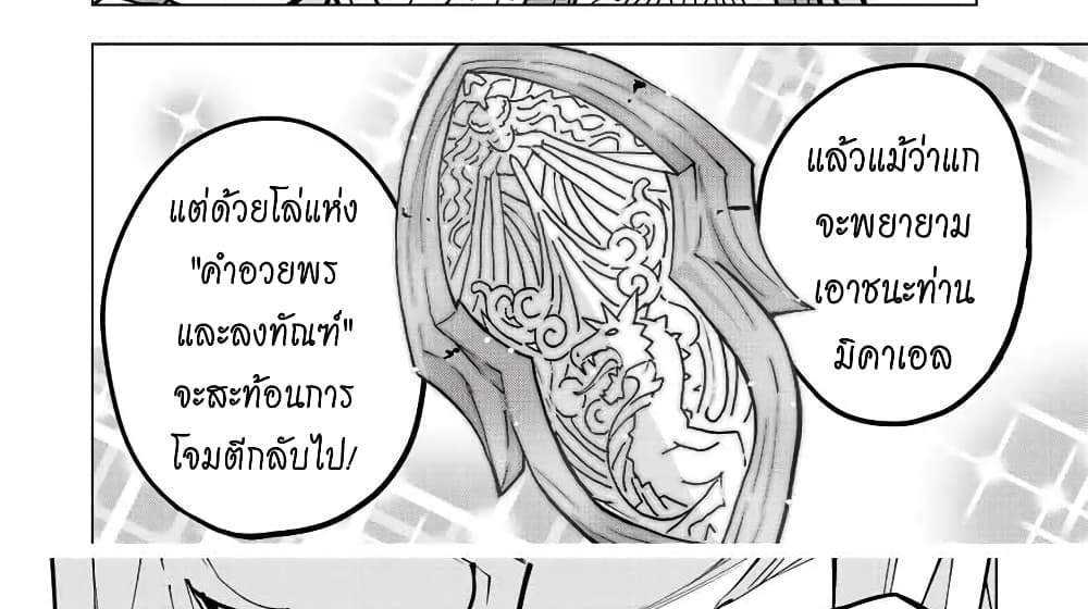 My Gift LVL 9999 Unlimited Gacha ผมถูกเพื่อนที่เชื่อใจหลอกไปฆ่า เลยใช้กิฟต์สุ่มกาชาพาพวกพ้องเลเวล 9999 กลับมาล้างแค้น แปลไทย
