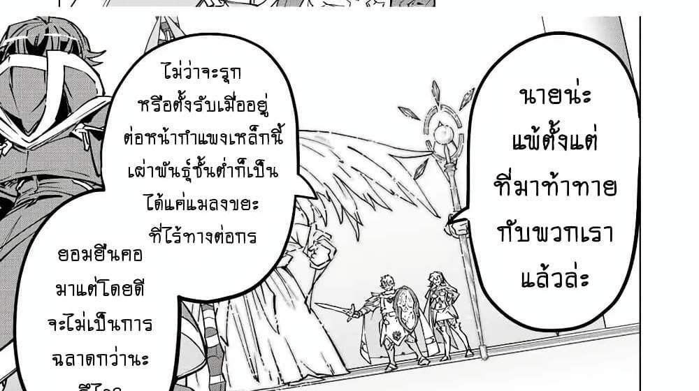 My Gift LVL 9999 Unlimited Gacha ผมถูกเพื่อนที่เชื่อใจหลอกไปฆ่า เลยใช้กิฟต์สุ่มกาชาพาพวกพ้องเลเวล 9999 กลับมาล้างแค้น แปลไทย