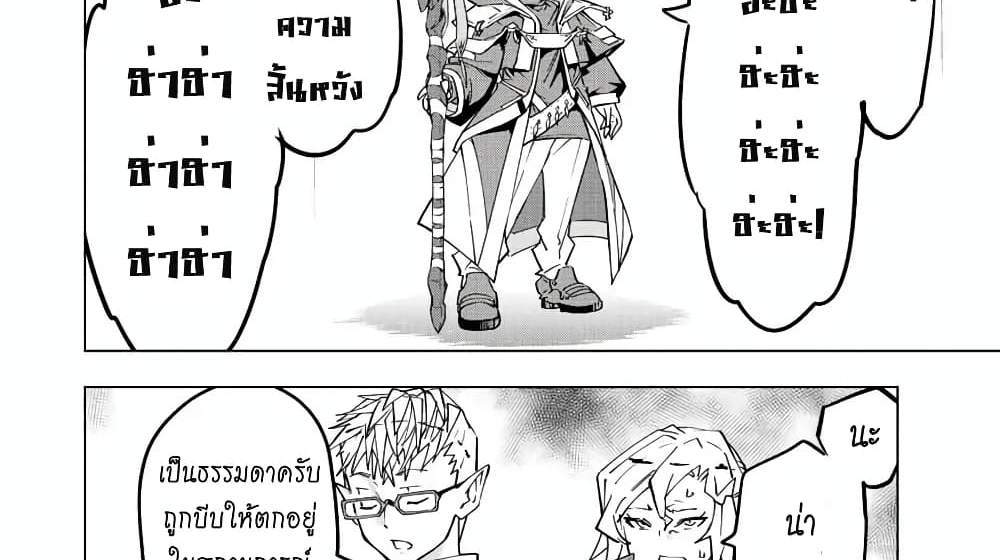 My Gift LVL 9999 Unlimited Gacha ผมถูกเพื่อนที่เชื่อใจหลอกไปฆ่า เลยใช้กิฟต์สุ่มกาชาพาพวกพ้องเลเวล 9999 กลับมาล้างแค้น แปลไทย