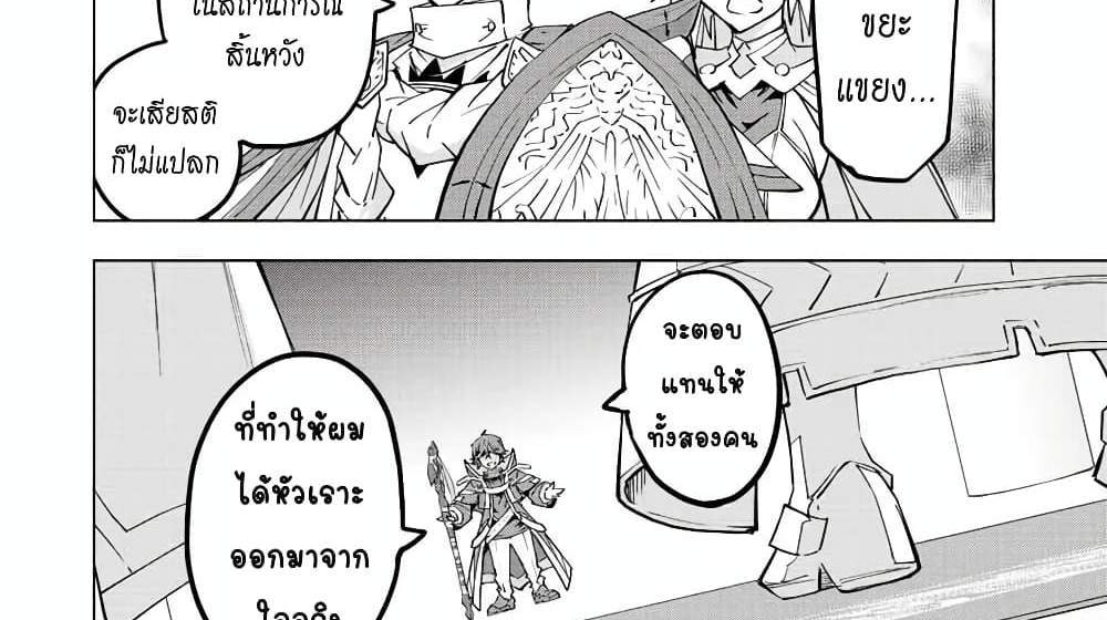 My Gift LVL 9999 Unlimited Gacha ผมถูกเพื่อนที่เชื่อใจหลอกไปฆ่า เลยใช้กิฟต์สุ่มกาชาพาพวกพ้องเลเวล 9999 กลับมาล้างแค้น แปลไทย