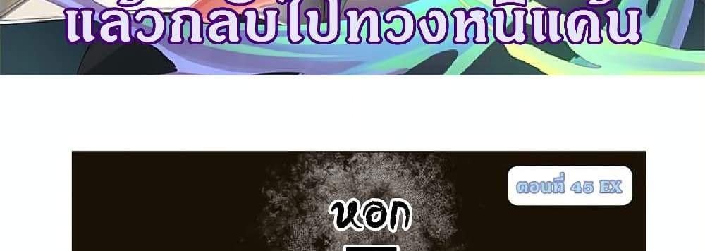 My Gift LVL 9999 Unlimited Gacha ผมถูกเพื่อนที่เชื่อใจหลอกไปฆ่า เลยใช้กิฟต์สุ่มกาชาพาพวกพ้องเลเวล 9999 กลับมาล้างแค้น แปลไทย