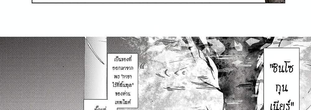 My Gift LVL 9999 Unlimited Gacha ผมถูกเพื่อนที่เชื่อใจหลอกไปฆ่า เลยใช้กิฟต์สุ่มกาชาพาพวกพ้องเลเวล 9999 กลับมาล้างแค้น แปลไทย